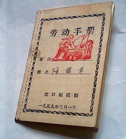 沈阳航空航天大学建校70周年纸品文献展（图ZMzE3NzY1NTU2） - 其他摄影 - 站酷设计师13940019374ABC原创素材 - 站酷ZCOOL