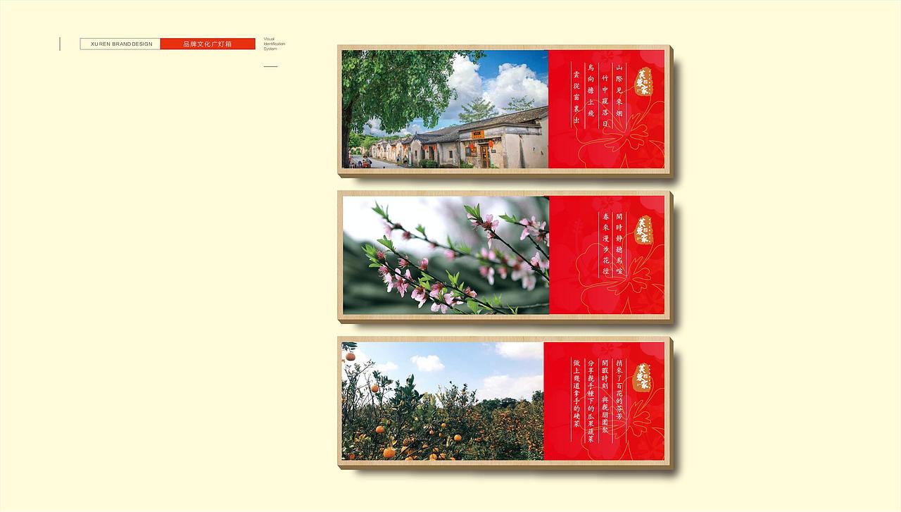 芙蓉家-餐饮品牌VI