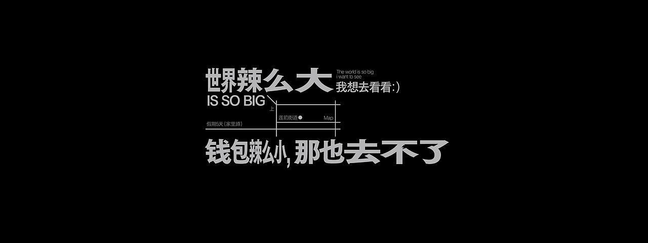 文字编排-Typesetting⑤（图ZMzM5MTE2MDY0） - 字体/字形 - 站酷设计师旅人丨Lake原创素材 - 站酷ZCOOL