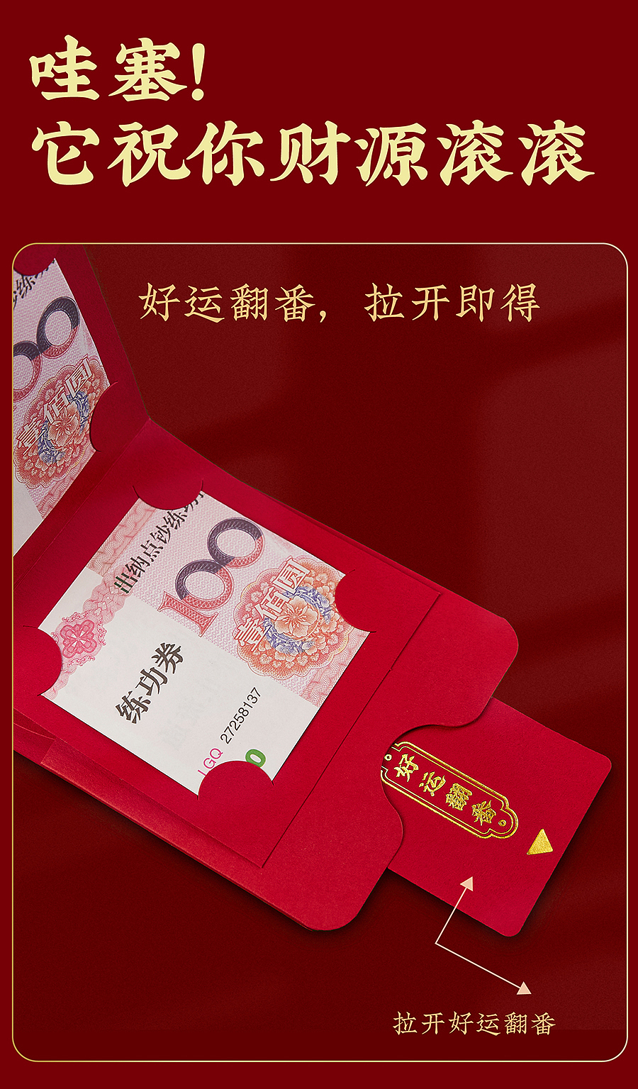 你好文创 | 哇塞，一款会动的红包！（图ZMzIyMDk1NDgw） - 生活用品 - 站酷设计师你好名片原创素材 - 站酷ZCOOL