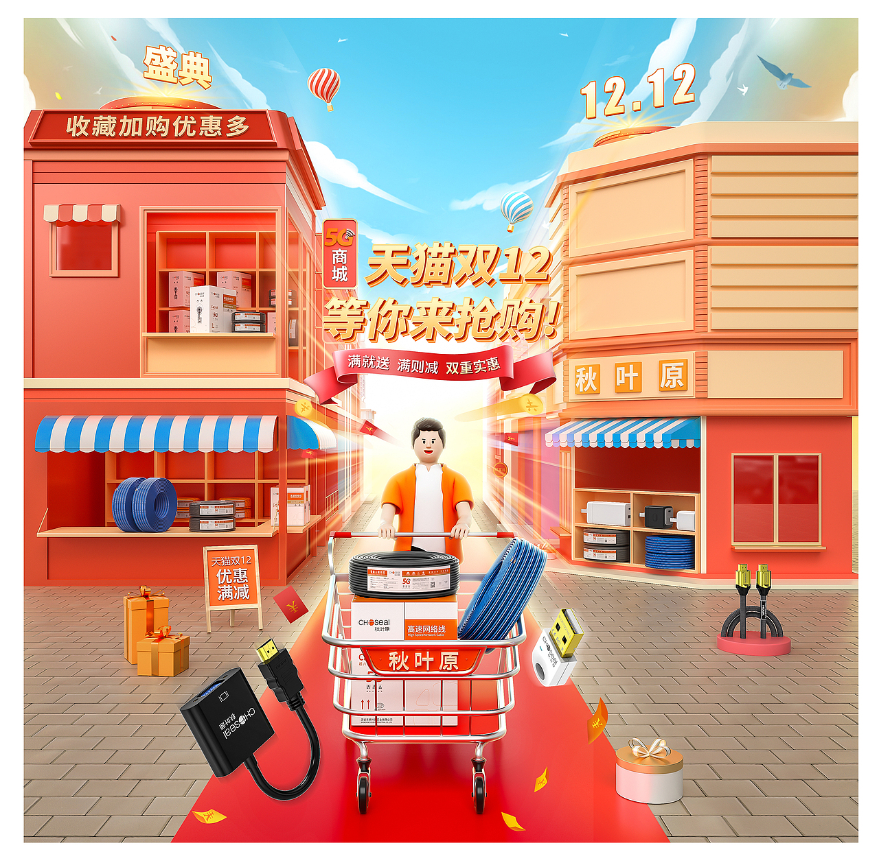 2022渲染汇总（图ZMzIyMjYyMTMy） - 电商 - 站酷设计师迪士猫原创素材 - 站酷ZCOOL