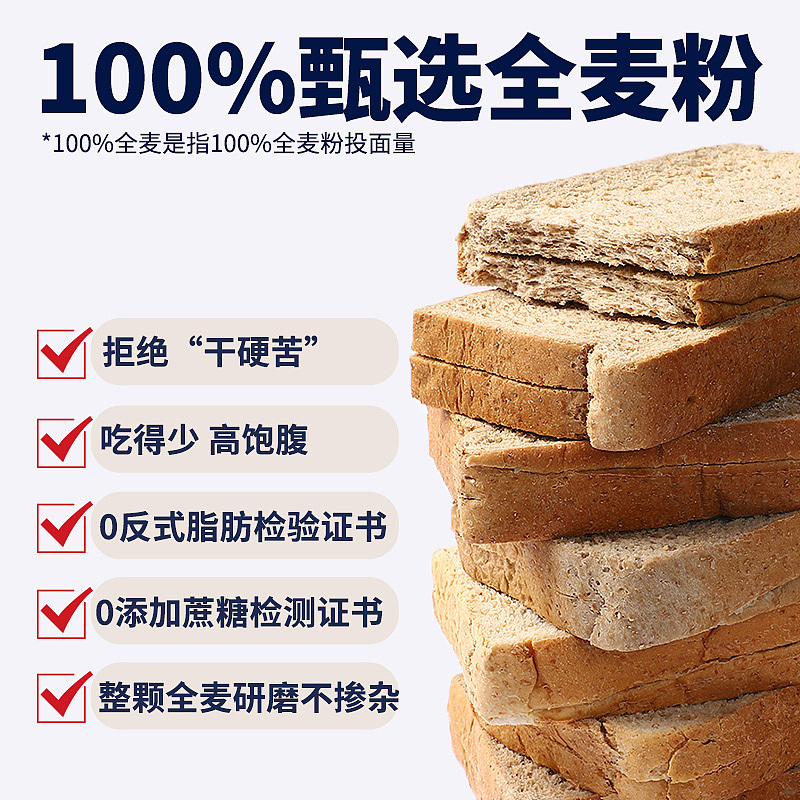 靓小白全麦面包详情页主图设计（图ZMzA1NzYxNjQw） - 电商 - 站酷设计师看煙火的羙原创素材 - 站酷ZCOOL