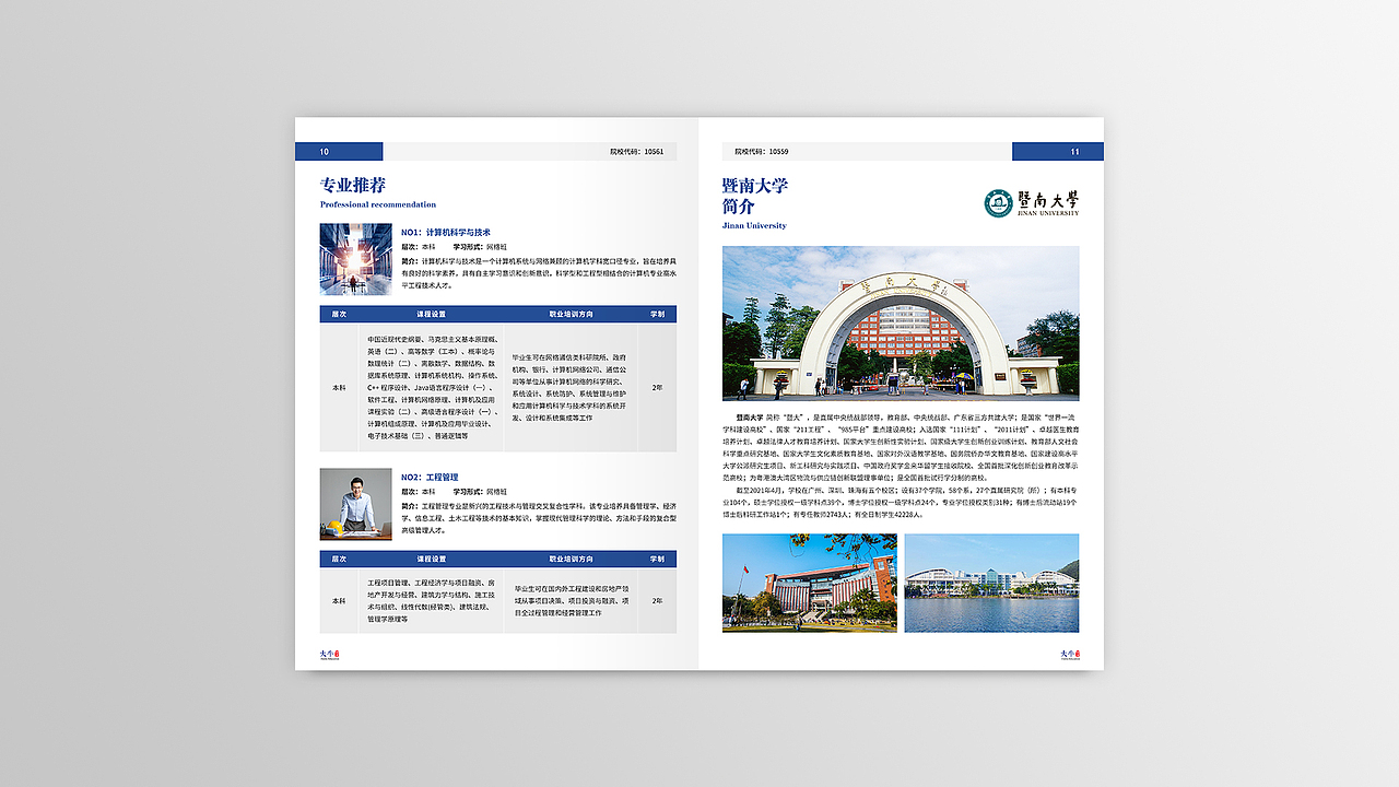 项目招生画册（图ZMzUyMTg3Mzgw） - 书籍/画册 - 站酷设计师灵子886原创素材 - 站酷ZCOOL