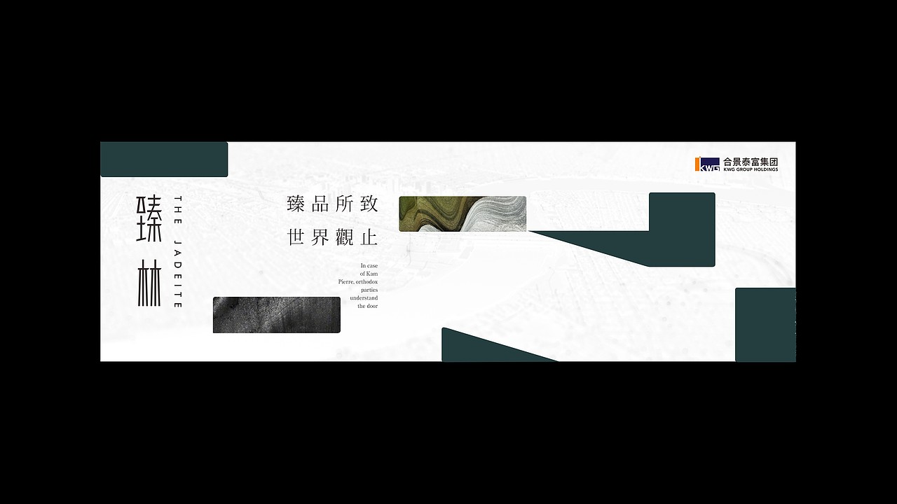 合景泰富臻系产品线视觉