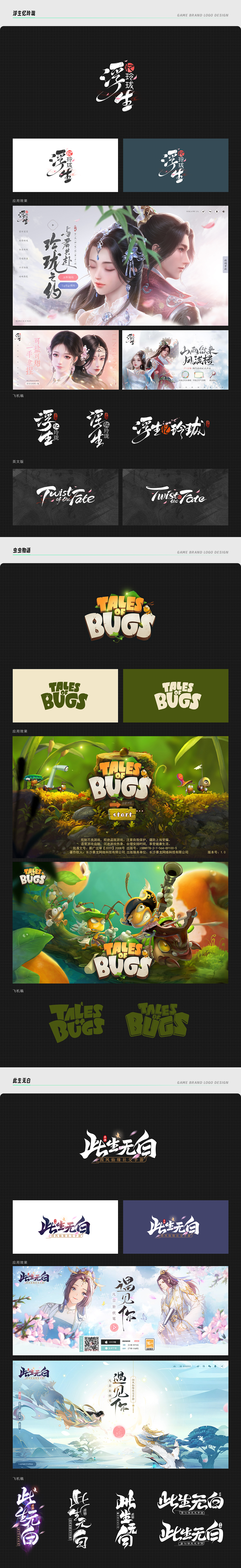 游戏产品LOGO设计（图ZMzQ0MjE3OTg4） - Logo - 站酷设计师字里杭间原创素材 - 站酷ZCOOL