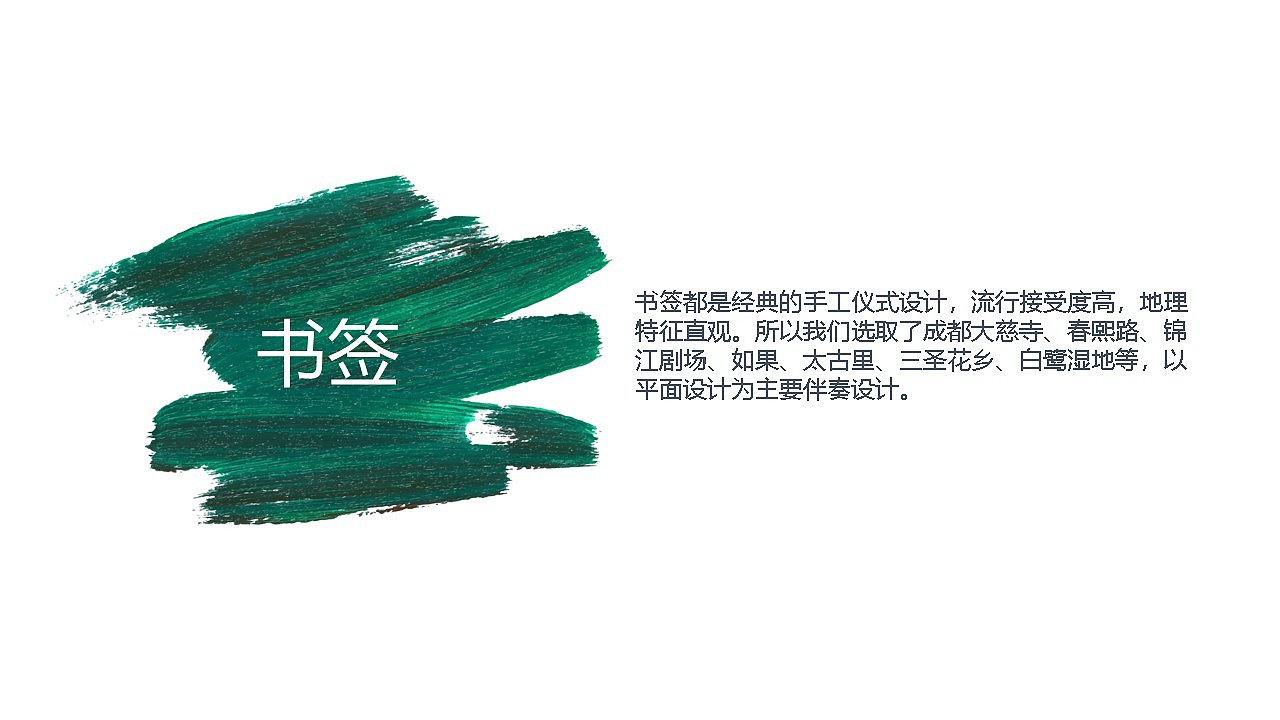 成都锦江文创（图ZMzAwOTQ1OTE2） - 商业插画 - 站酷设计师冲不淡的咖原创素材 - 站酷ZCOOL