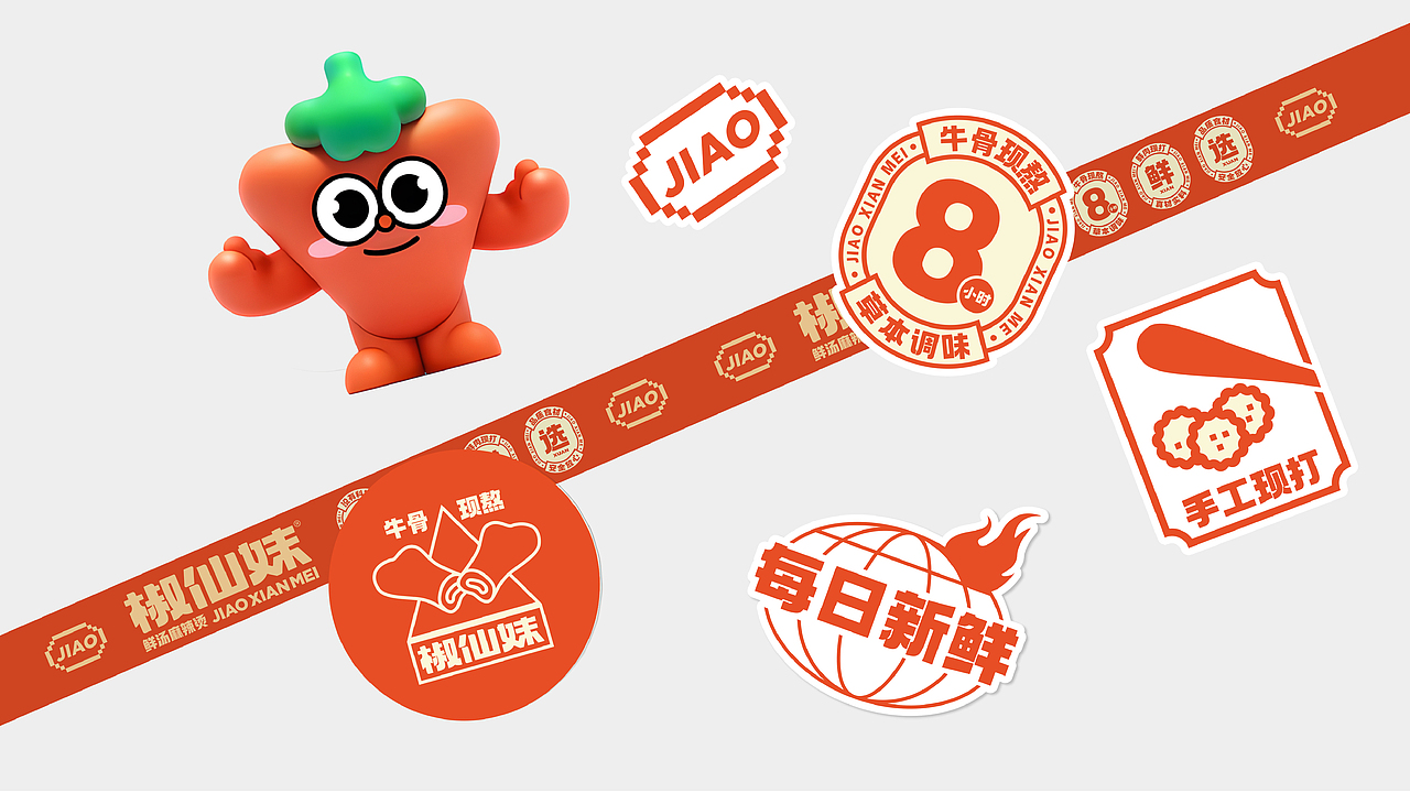 椒仙妹·鲜汤麻辣烫餐饮品牌全案设计 ∣ 森度品牌(图ZMzUwMjQzOTA4) - 品牌 - 站酷设计师森度品牌原创素材 - 站酷ZCOOL