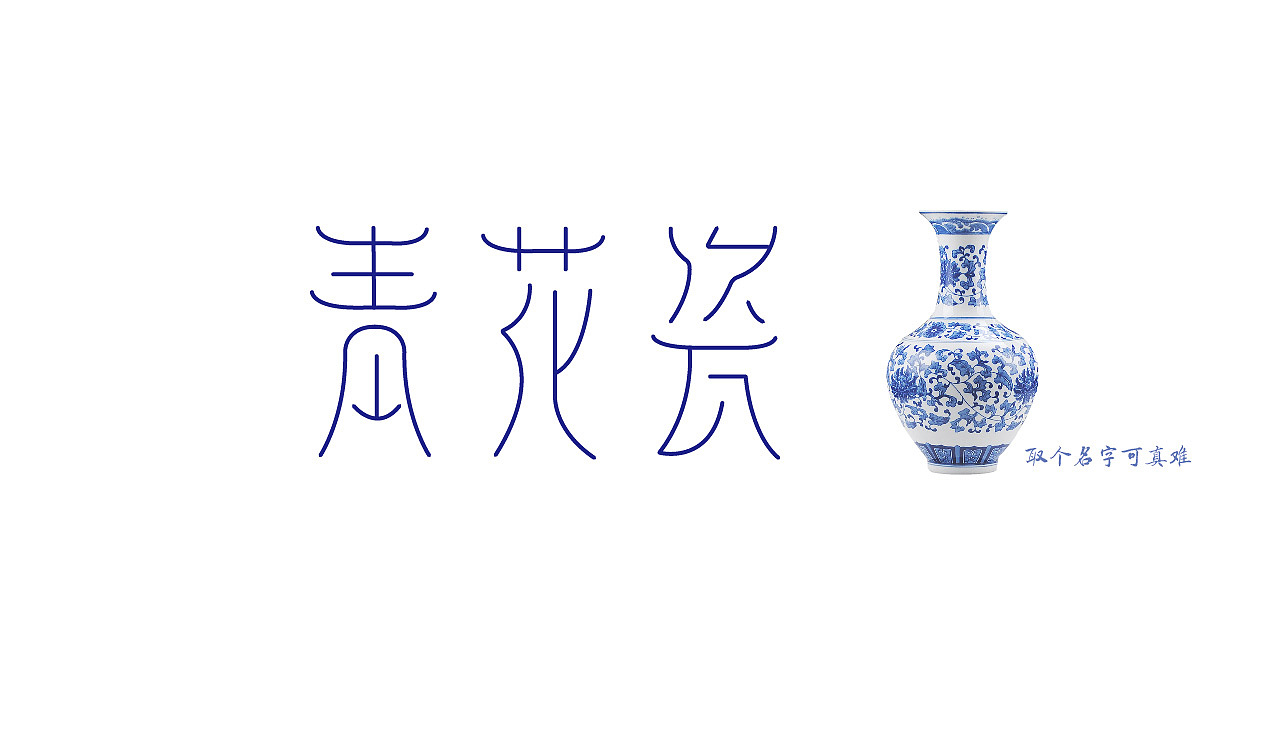 第2天（图ZMzM2NTkzMjky） - Logo - 站酷设计师培琪原创素材 - 站酷ZCOOL