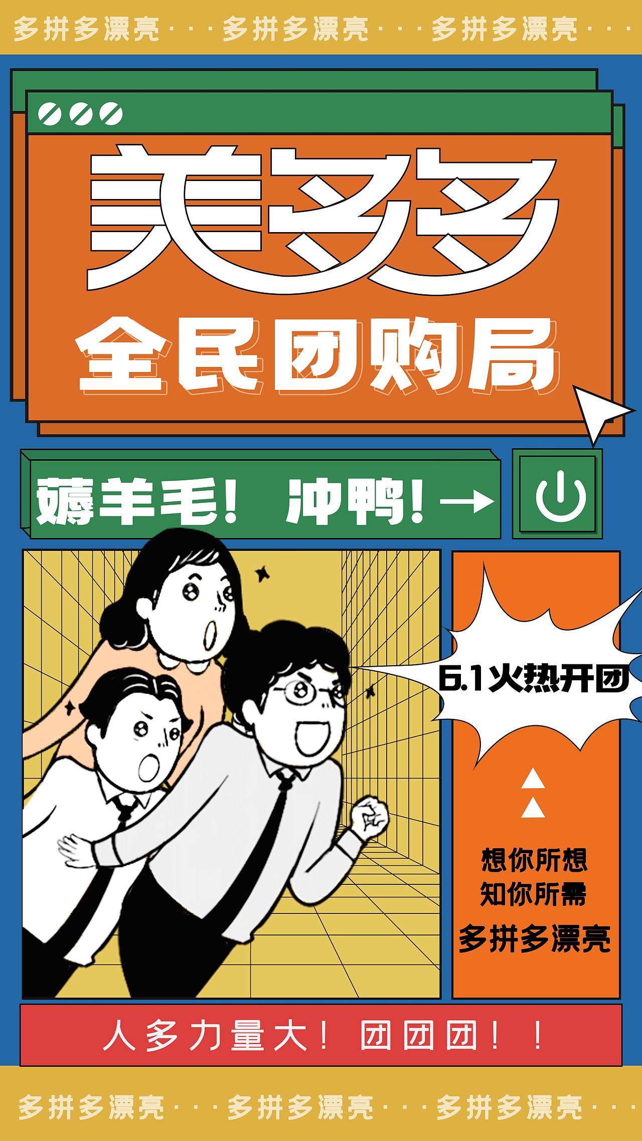 活动营销海报（图ZMzE3NjYyNjA0） - 海报 - 站酷设计师刘二熳原创素材 - 站酷ZCOOL