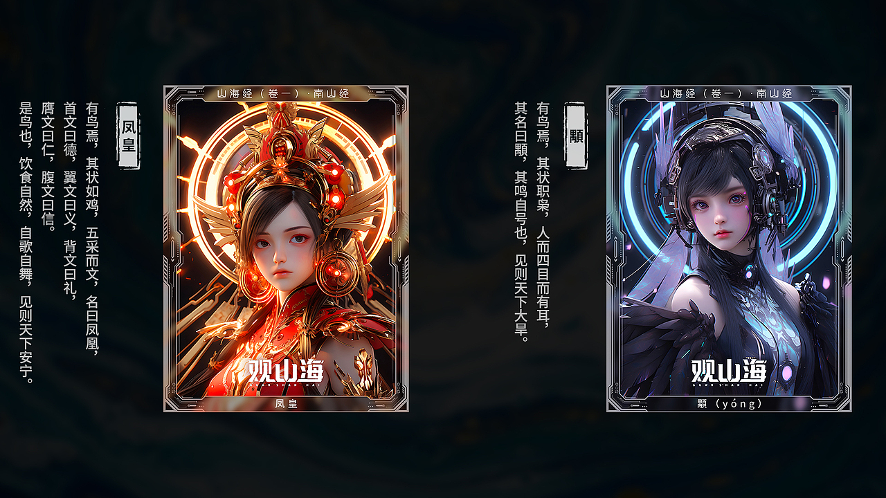 山海经（卷一）·南山经（图ZMzQ0OTc1OTY0） - AI作品 - 站酷设计师万物AI实验室原创素材 - 站酷ZCOOL