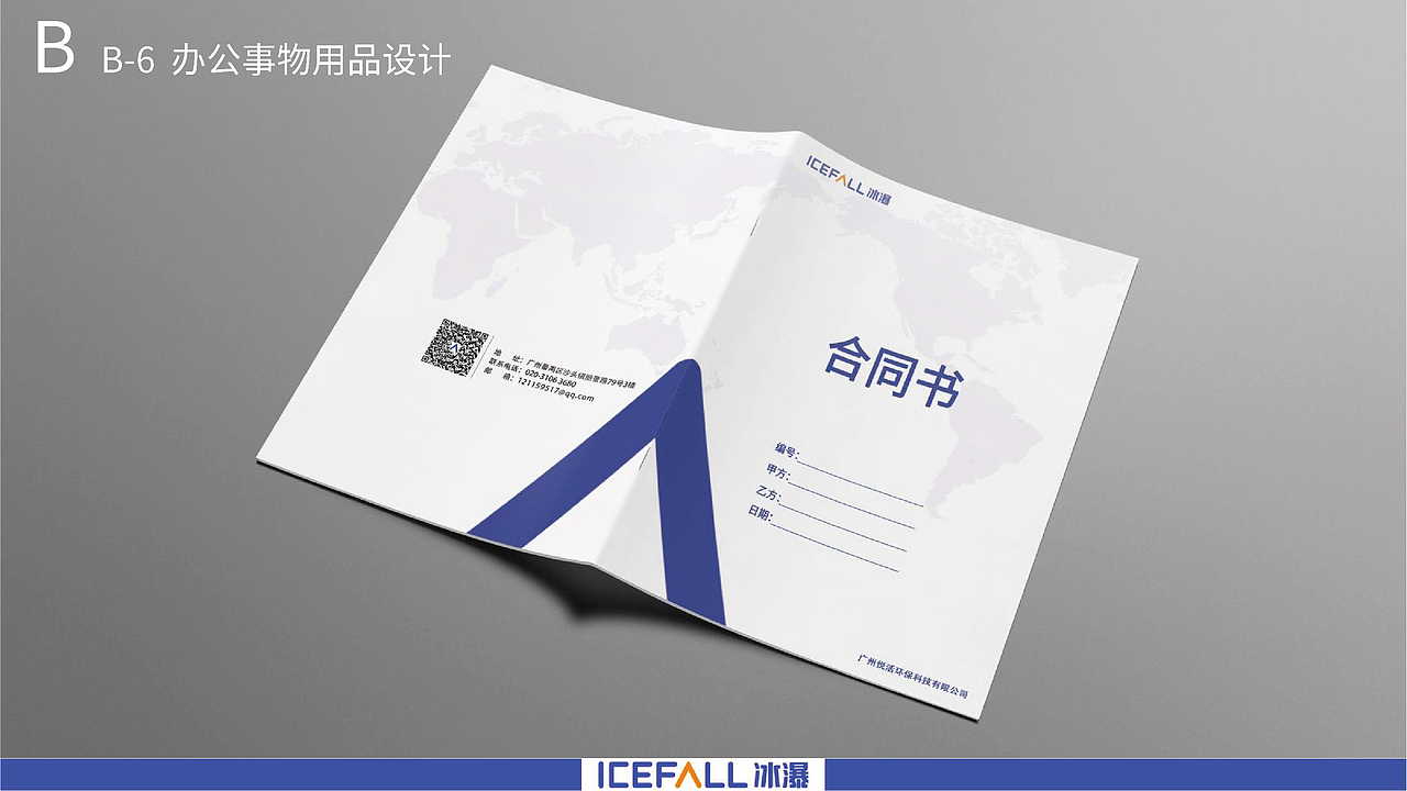 icefall冰瀑净水器品牌logo视觉系统提升（图ZMzA2NzI0NjIw） - 品牌 - 站酷设计师假花Jeka原创素材 - 站酷ZCOOL