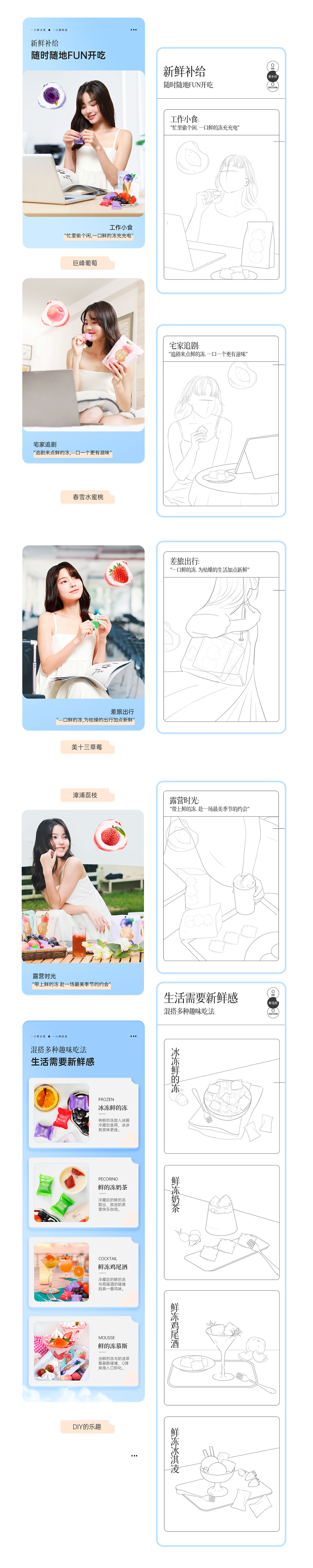 果冻详情页设计（图ZMzQ2Nzk4NDcy） - 电商 - 站酷设计师新建文档原创素材 - 站酷ZCOOL