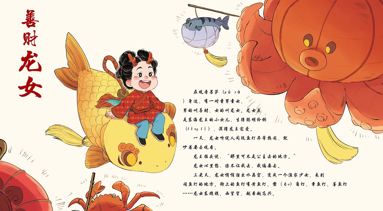中国民间神话故事（图ZMzM0OTc3NzA0） - 儿童插画 - 站酷设计师画画的蛮蛮原创素材 - 站酷ZCOOL