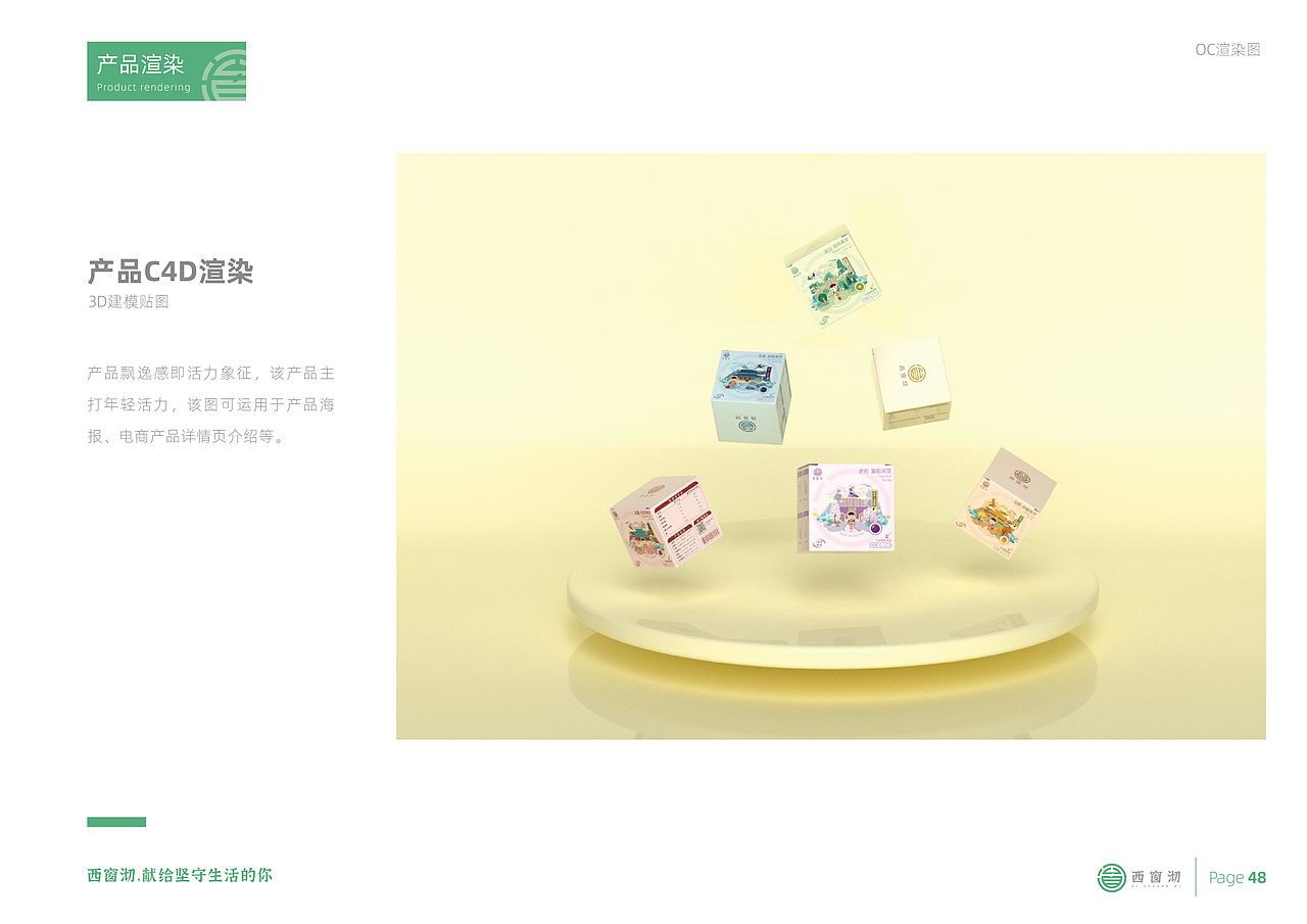 “西窗沏” -- 武当道茶茶品牌设计全案（图ZMzQ0NjE4MDM2） - 品牌 - 站酷设计师斑马品牌设计原创素材 - 站酷ZCOOL