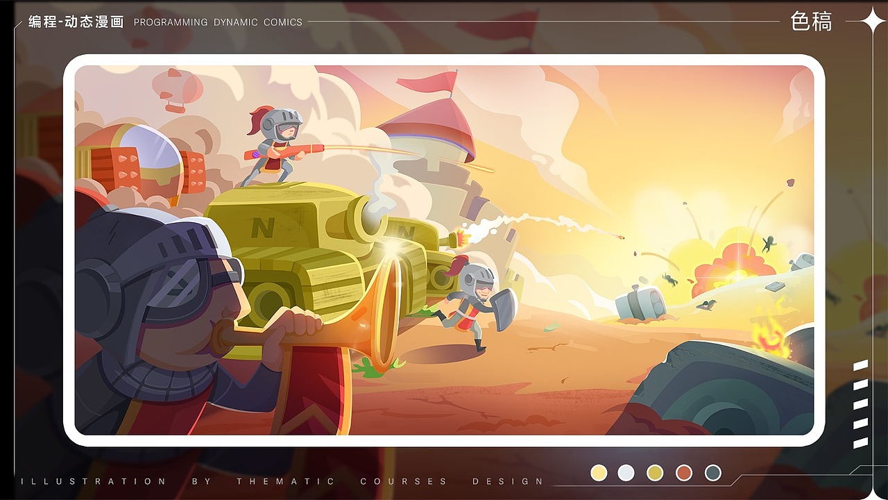 【高途郑州设计团队】课程插画产出