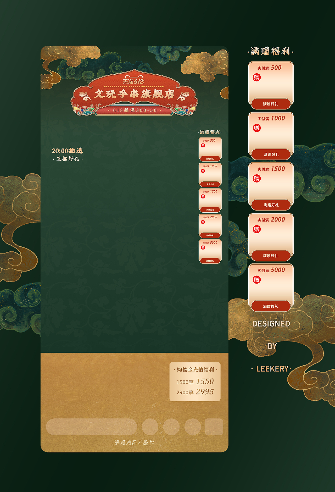 国潮古风直播间装修设计（图ZMzQzNzIyNjAw） - 海报 - 站酷设计师角头鲨丁原创素材 - 站酷ZCOOL