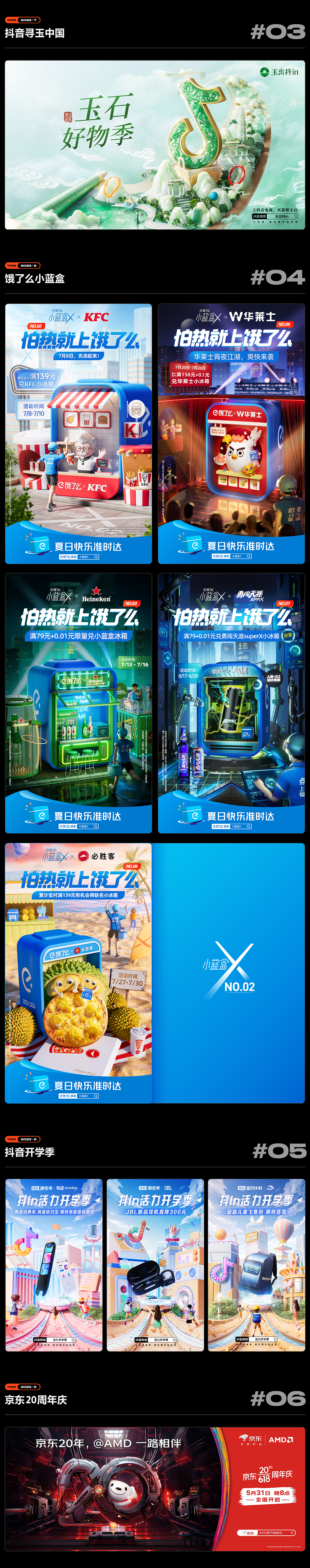 小黑屋2023上半年精选合集