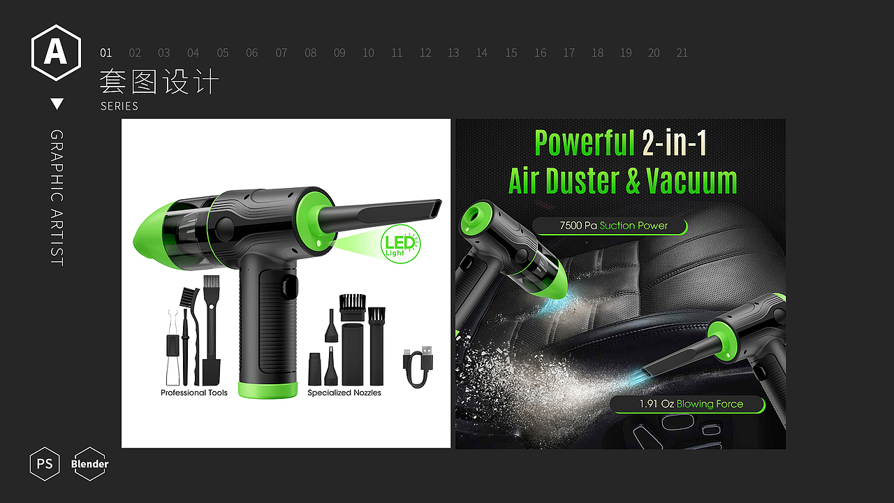 电商设计 个人作品集