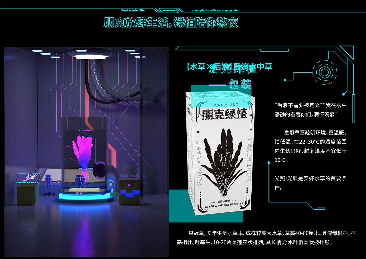 朋克绿植（图ZMjk4Njk5NTg0） - 品牌 - 站酷设计师愚木君原创素材 - 站酷ZCOOL