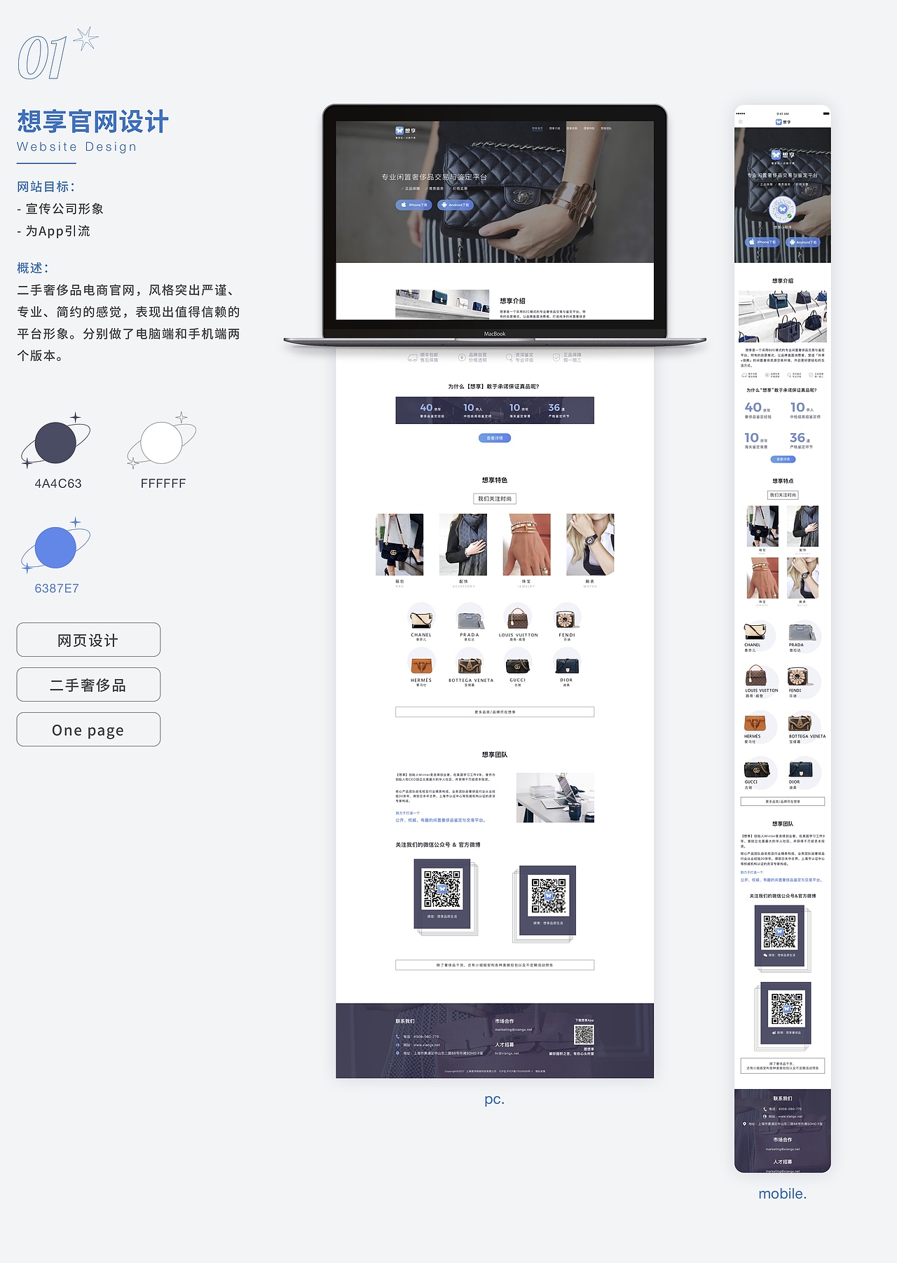 2022视觉设计作品集