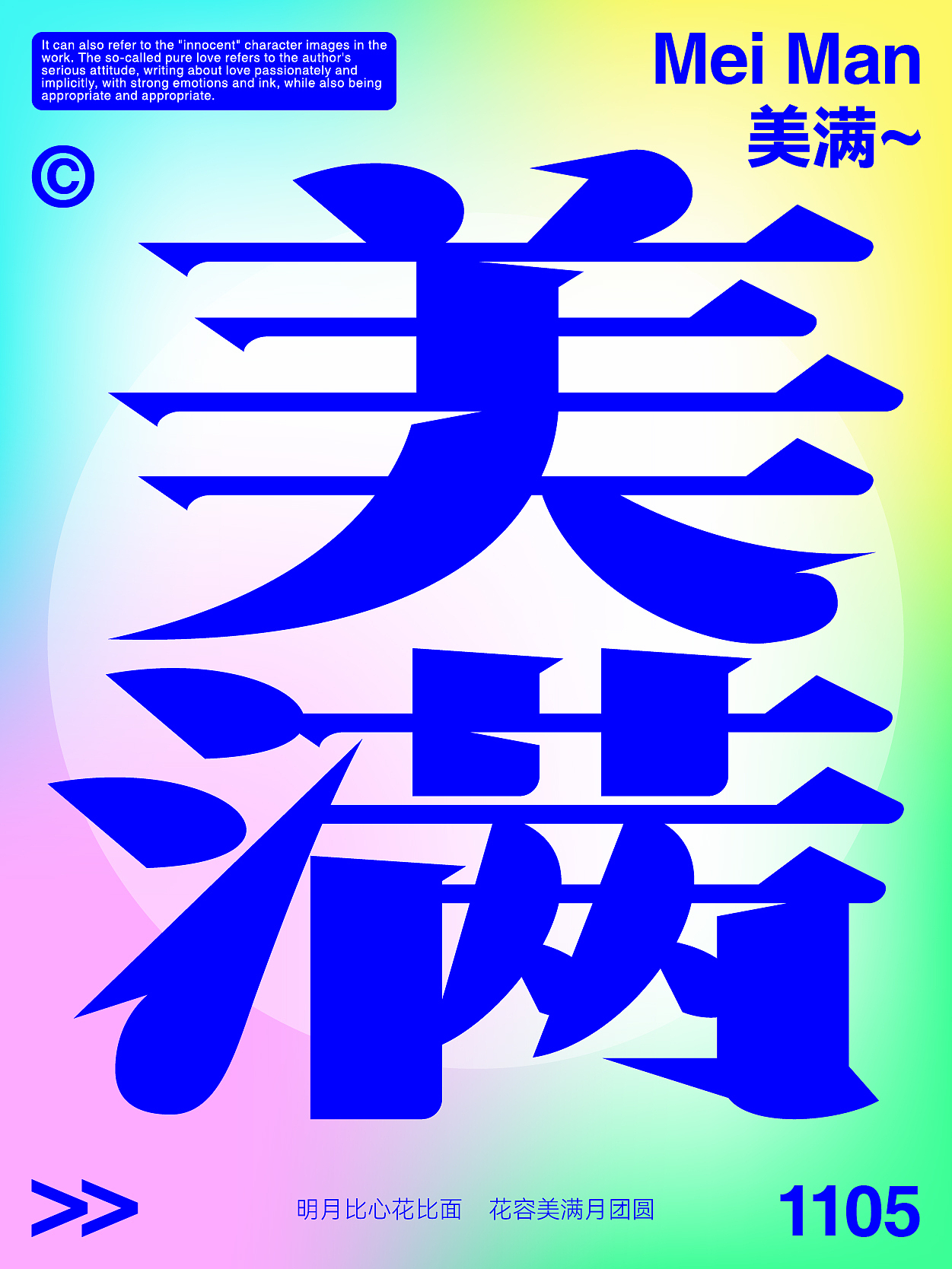 2023年度字体3（图ZMzYwNjU4MDE2） - 字体/字形 - 站酷设计师丰创广告原创素材 - 站酷ZCOOL