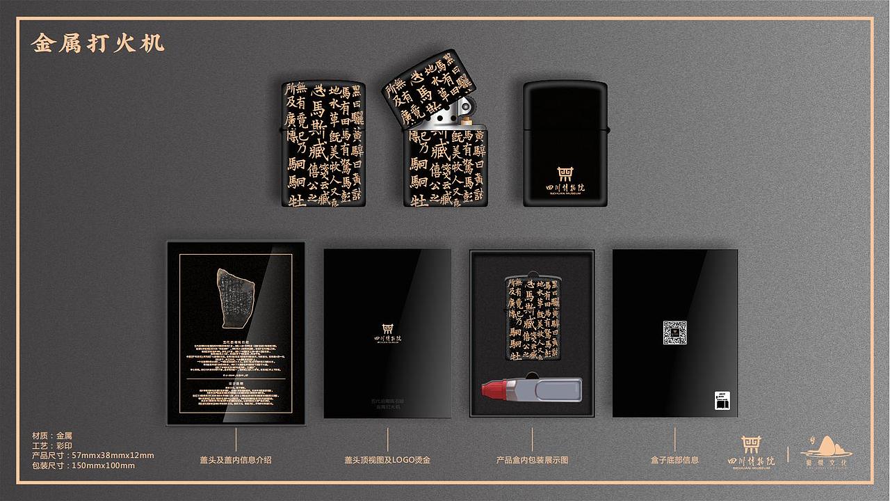 残石经文创方案