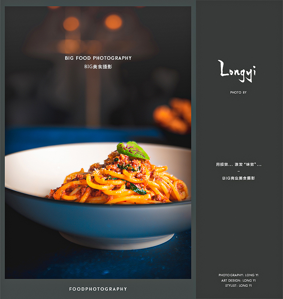 餐饮美食摄影/西餐意大利菜餐厅菜品菜谱菜单平台拍摄（图ZMzM1NzIxNTEy） - 美食摄影 - 站酷设计师天津BIG美食摄影原创素材 - 站酷ZCOOL