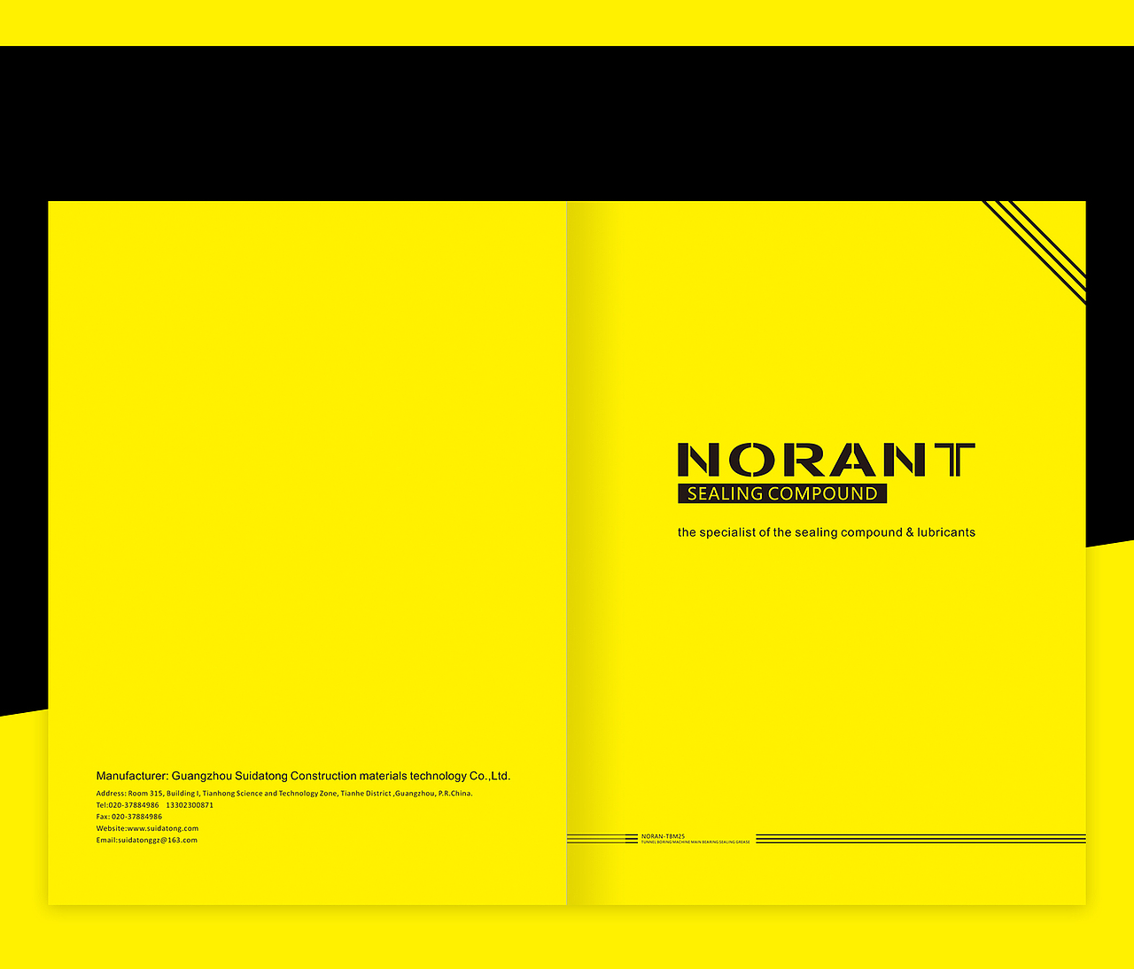 科技类产品画册设计