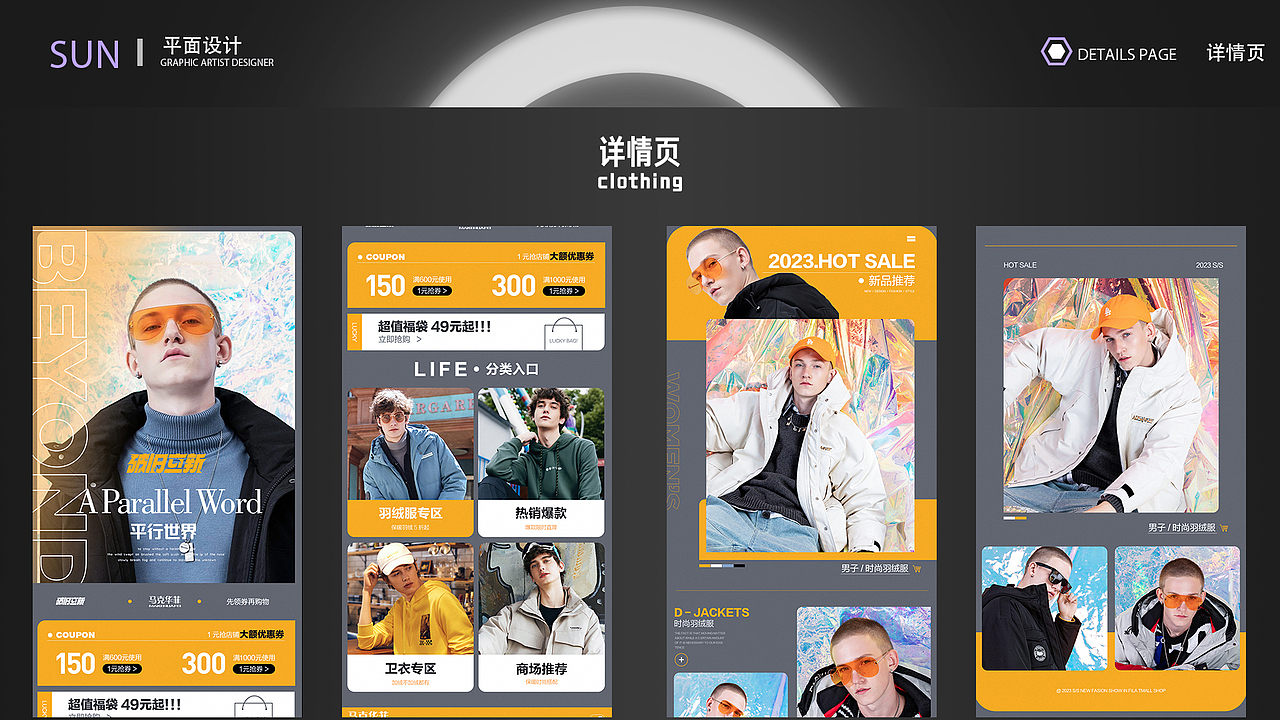 电商作品合集(练习作)