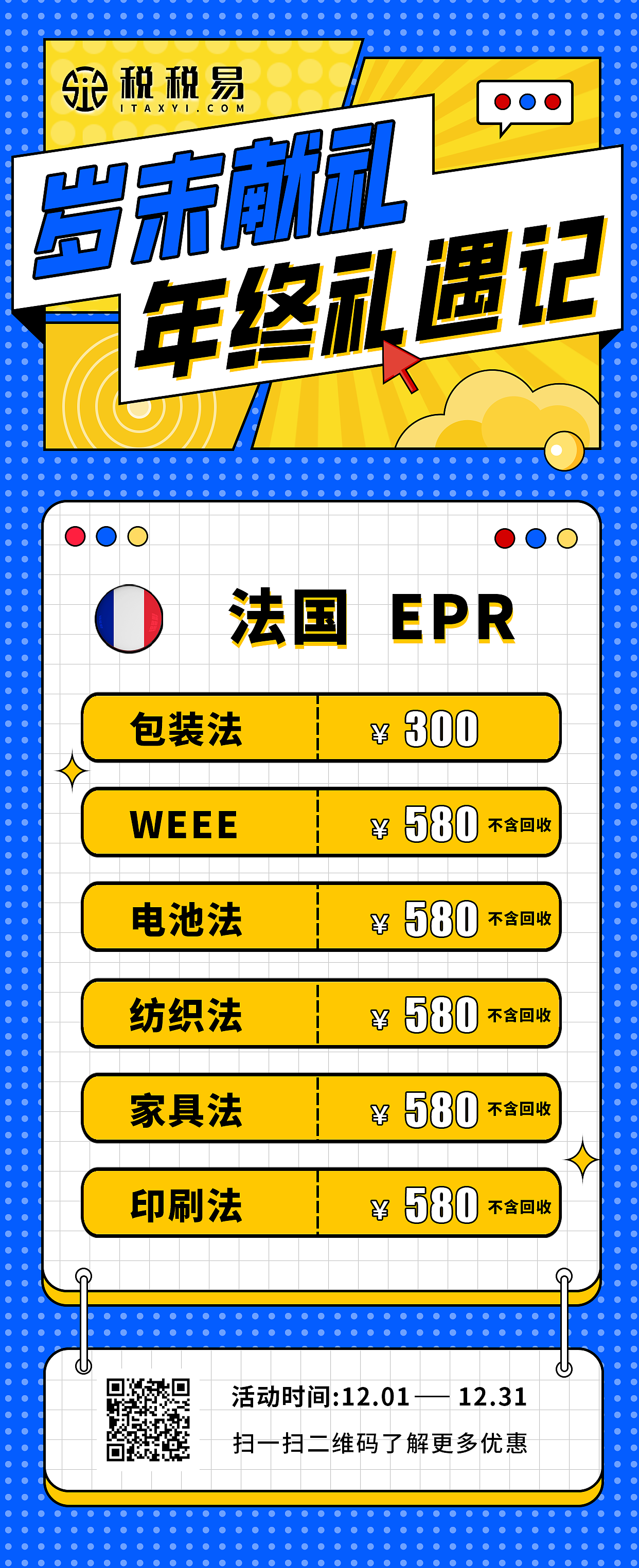 2022-12-12活动海报