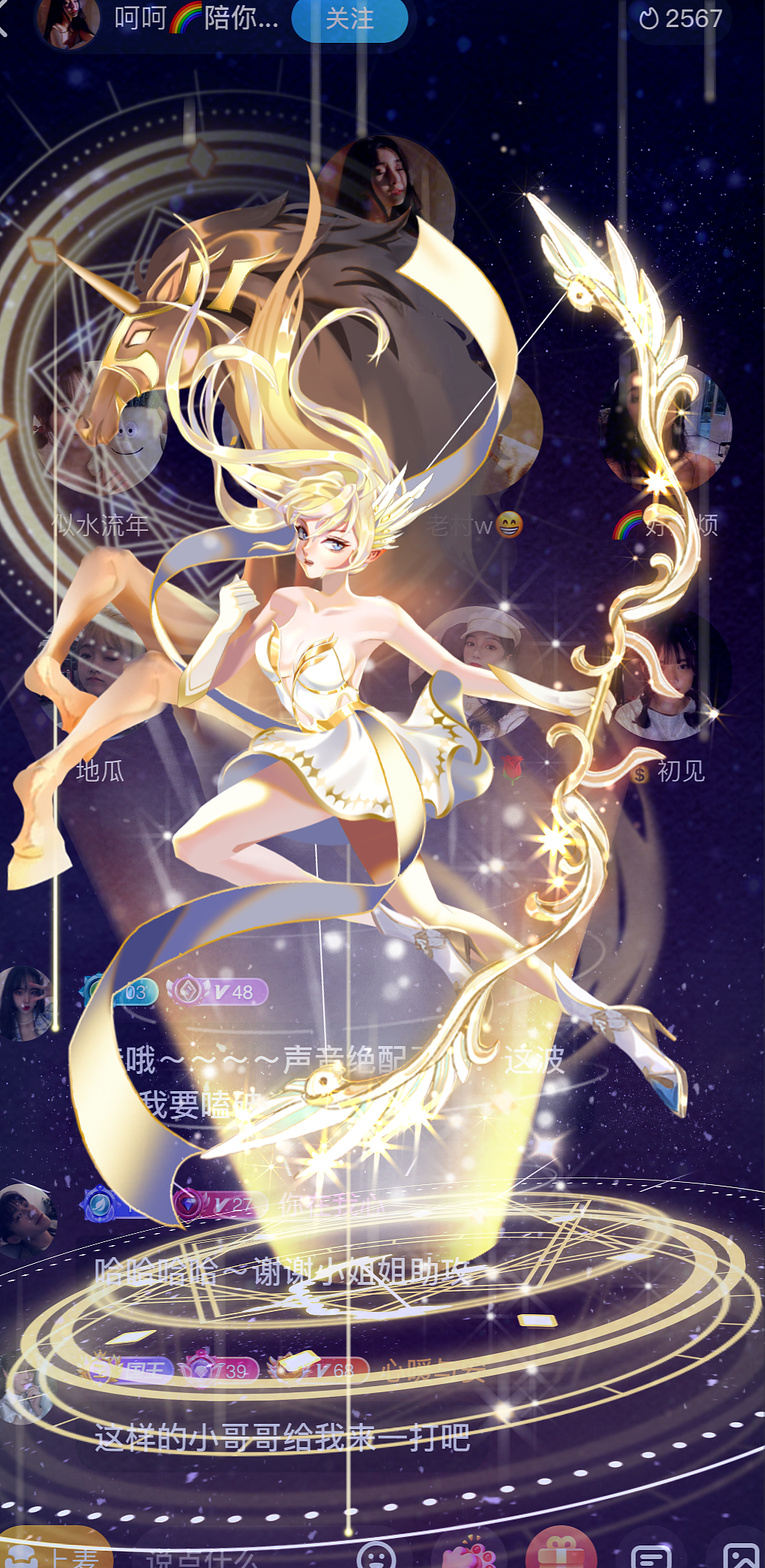 直播礼物动效设计-射手座（图ZMzI4MDgyMDc2） - 商业插画 - 站酷设计师Naomi1994原创素材 - 站酷ZCOOL
