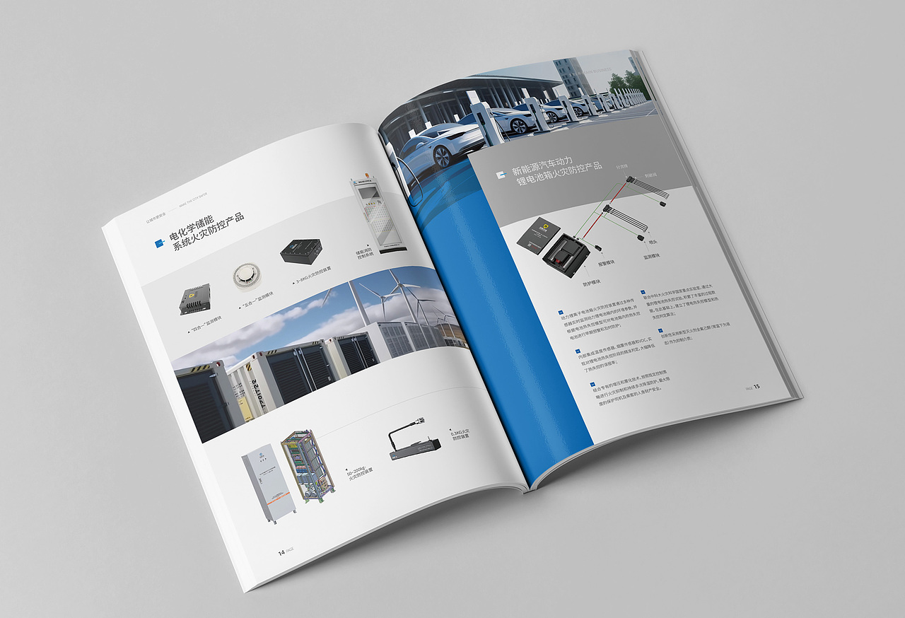 智能装备有限公司画册