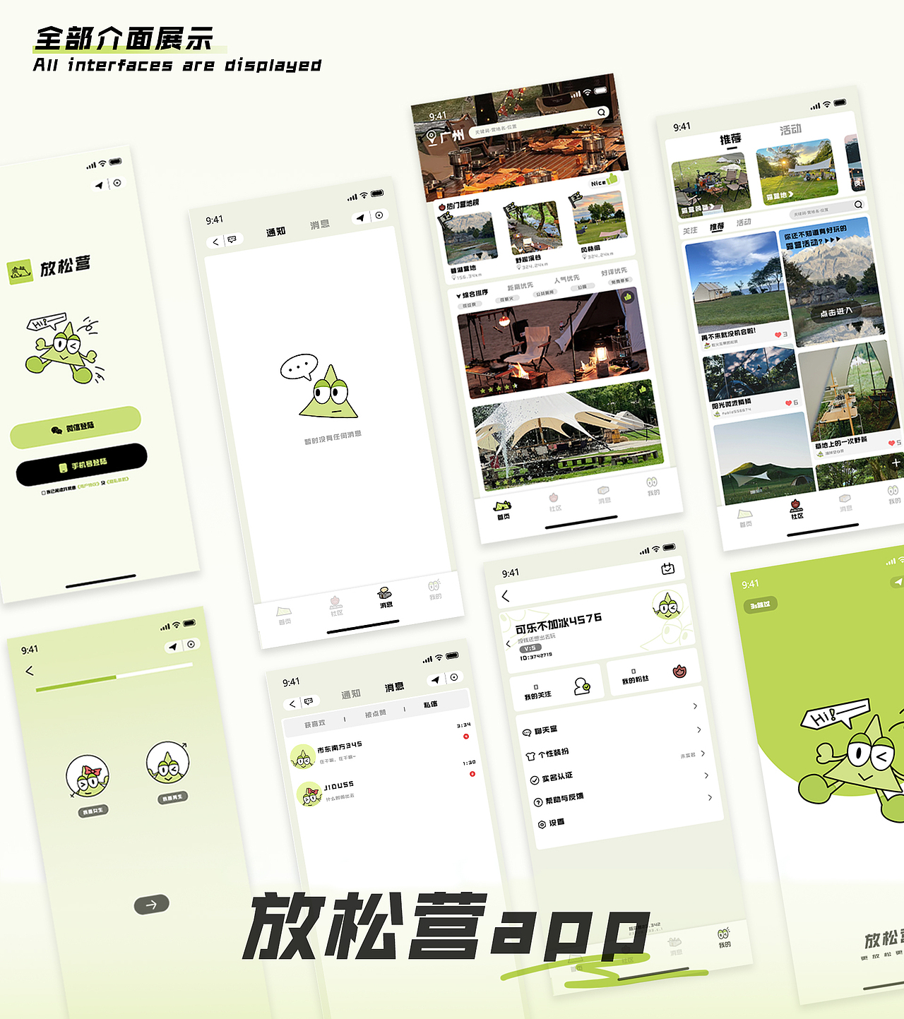 放松营APP 一个人练习（图ZMzYyMTMyNDI0） - 软件界面 - 站酷设计师不加可乐原创素材 - 站酷ZCOOL