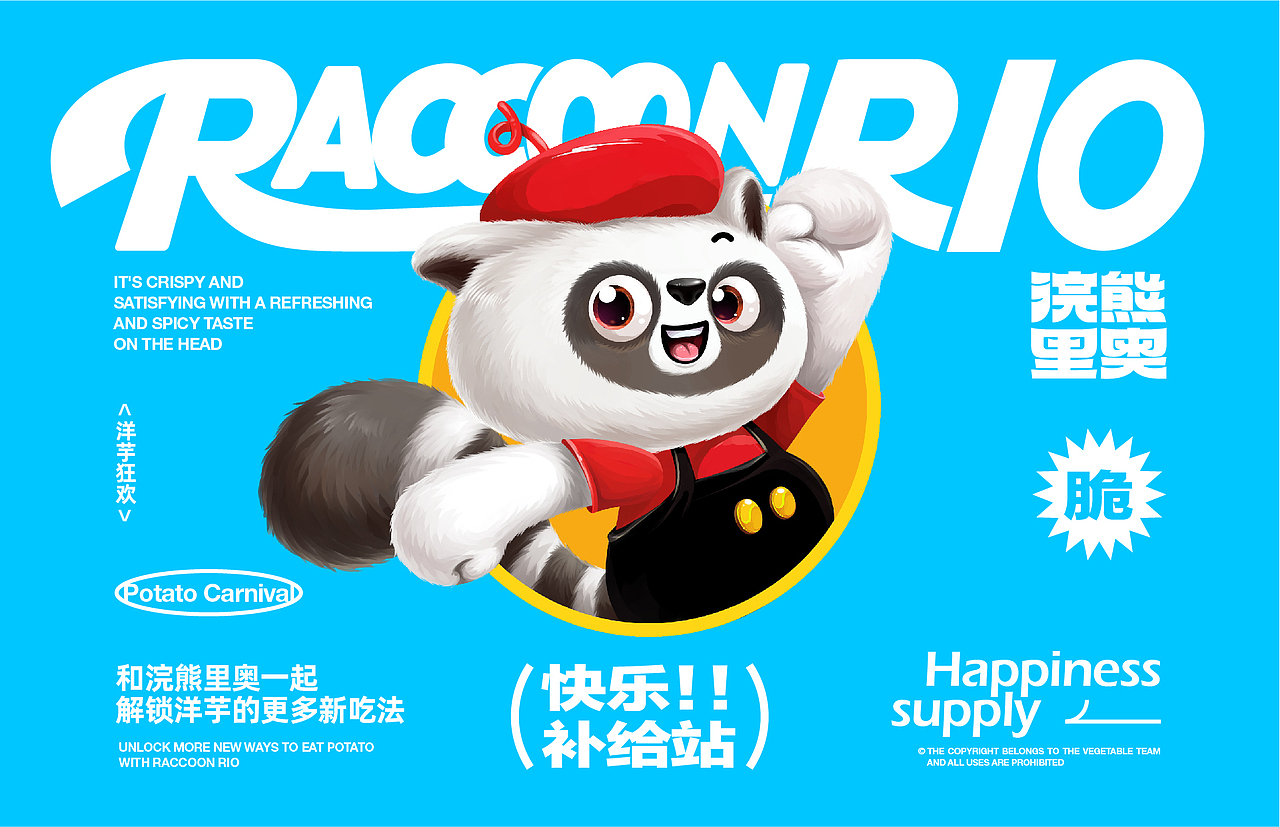 零食梦工厂｜浣熊里奥品牌形象设计（图ZMzQxNTQyMjE2） - 品牌 - 站酷设计师蔬菜帮品牌设计原创素材 - 站酷ZCOOL