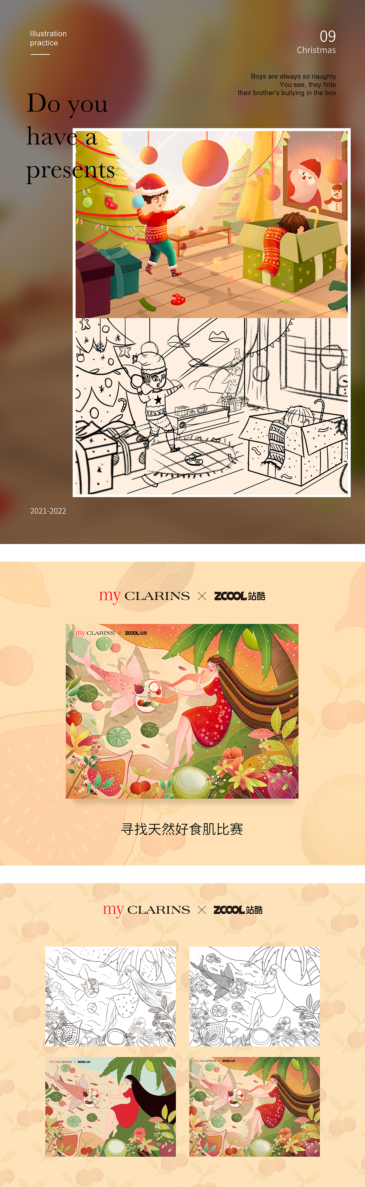 场景设计（图ZMzA1ODU5NzM2） - 创作习作 - 站酷设计师桃夭007原创素材 - 站酷ZCOOL