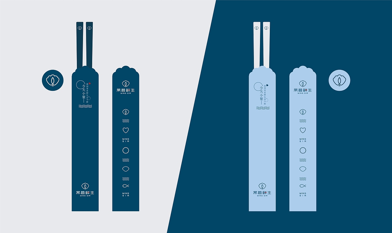 【常茗鲜生】海鲜餐厅品牌设计