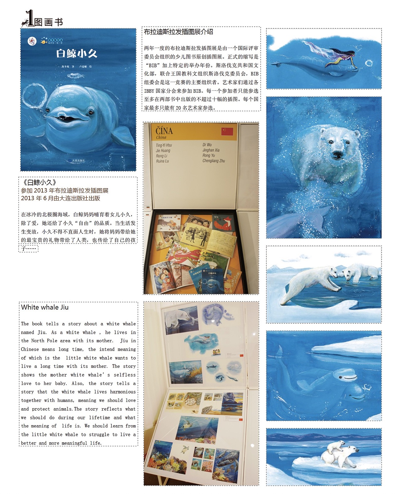 海洋科普图画书