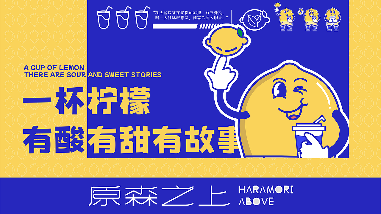 原森之上-奶茶品牌视觉提案（图ZMzE2MjQ5Mjc2） - 品牌 - 站酷设计师meki视觉设计原创素材 - 站酷ZCOOL