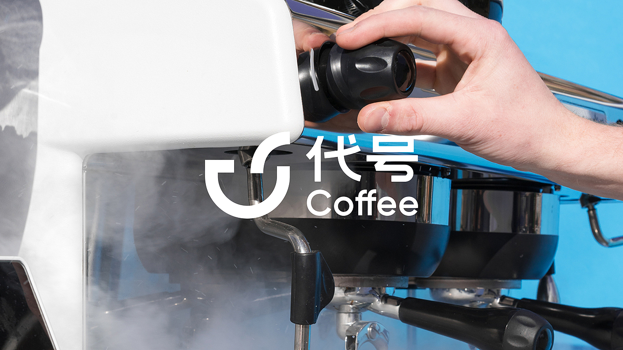 代号Coffee | logo提案设计尝试