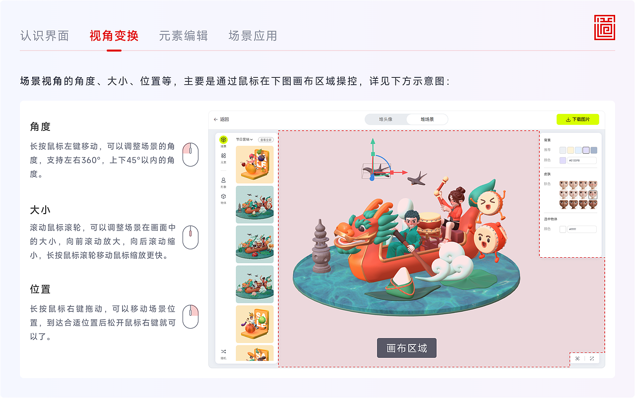 设计师必备推荐——免费可商用可编辑3D素材网站