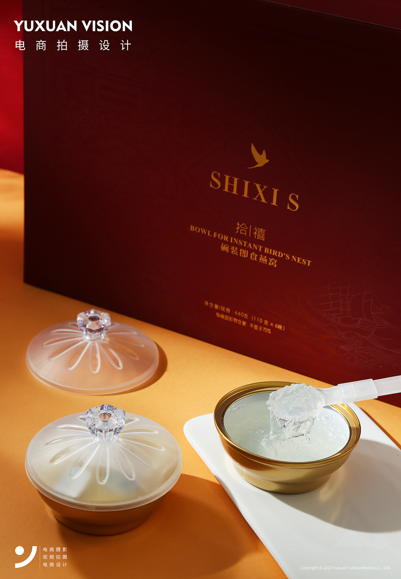 即食燕窩禮盒靜物拍攝（圖ZMzI0NDA3NTQw） - 產(chǎn)品攝影 - 站酷設(shè)計師羽軒創(chuàng)意視覺原創(chuàng)素材 - 站酷ZCOOL