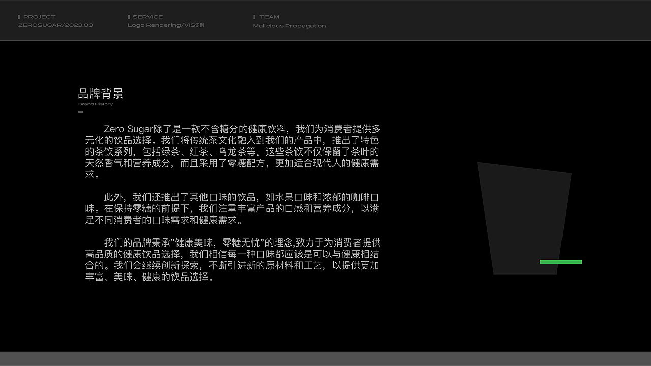 ZEROSUGAR | 品牌全案/LOGO/包装（图ZMzM3OTA0MTI0） - 品牌 - 站酷设计师恶意传播视觉原创素材 - 站酷ZCOOL