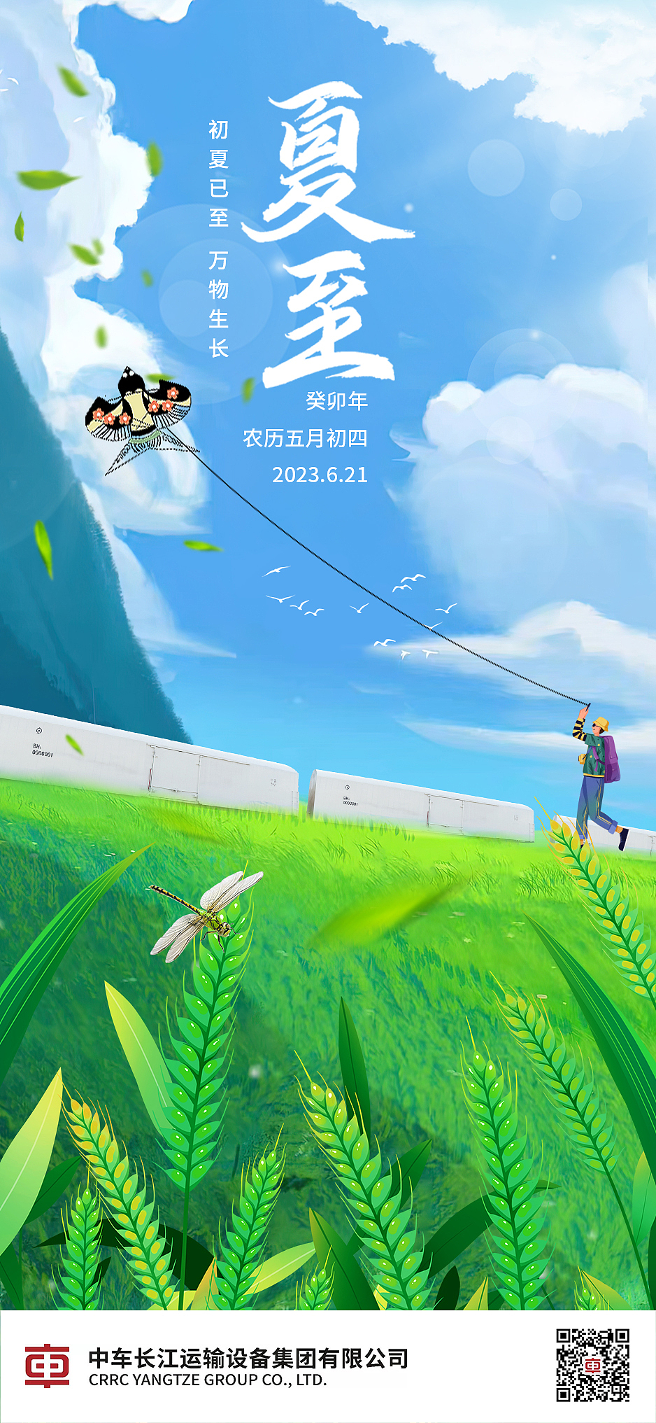 中国中车节气海报（图ZMzUzNjIwNjYw） - 海报 - 站酷设计师设计师_霞原创素材 - 站酷ZCOOL