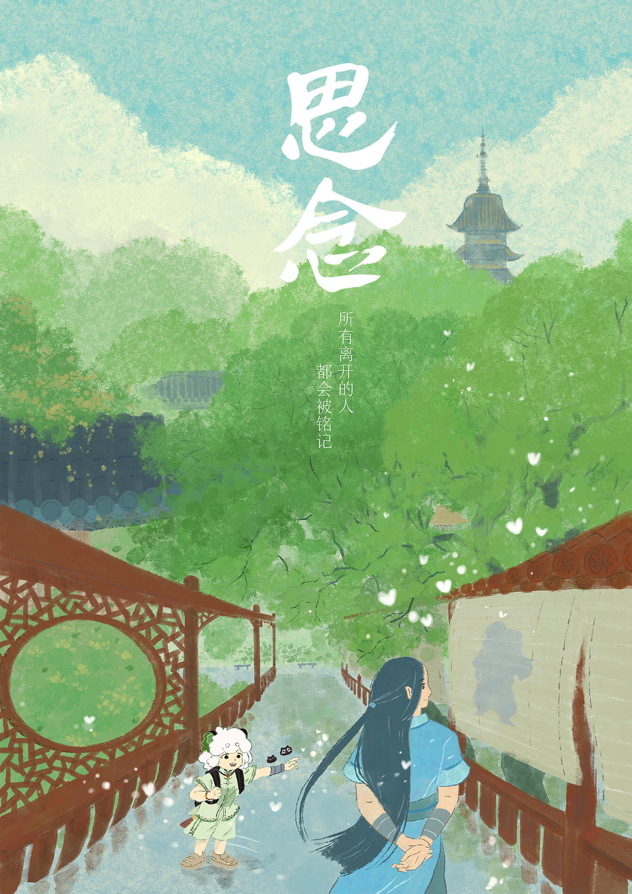 罗小黑战记-同人插画《思念》