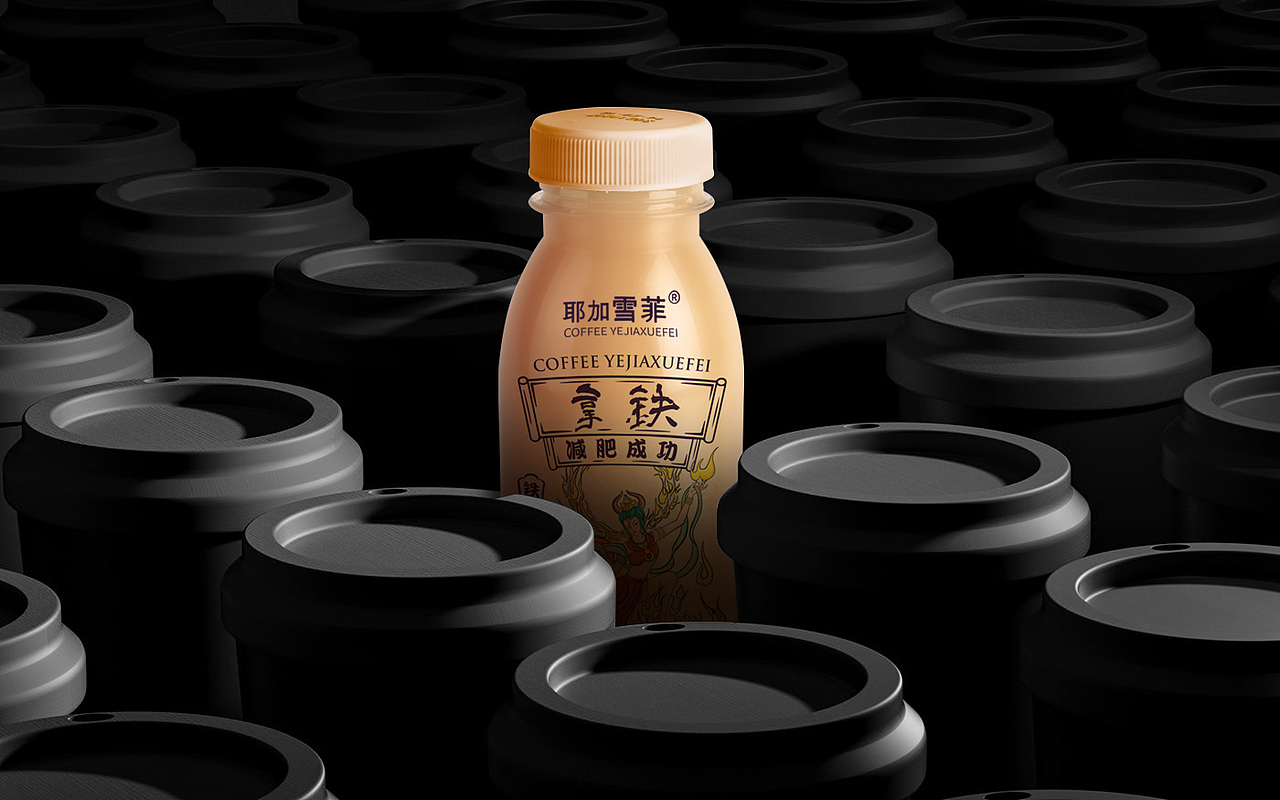 锋范X拿铁咖啡饮品包装设计（图ZMzQwMzk0ODc2） - 包装 - 站酷设计师锋范品牌原创素材 - 站酷ZCOOL