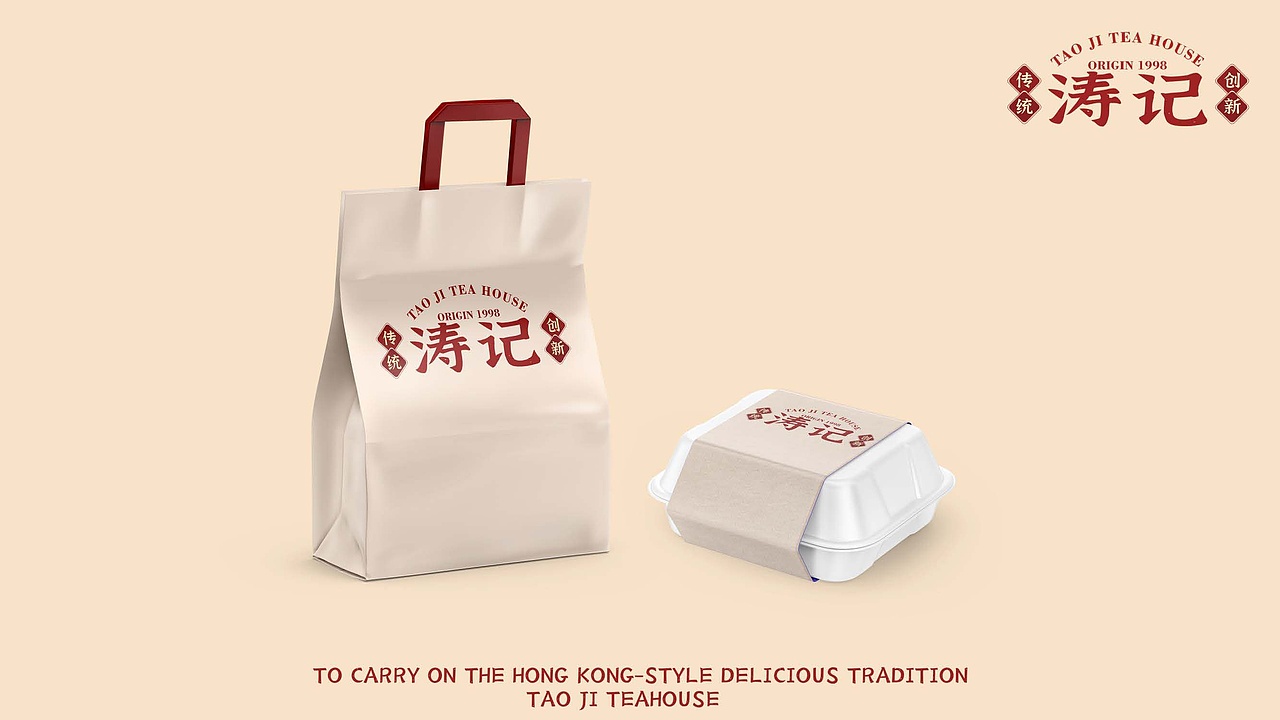 涛记品牌VI视觉识别设计