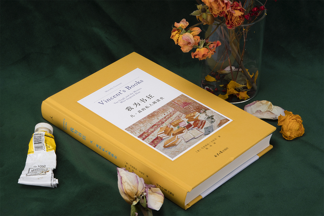 《我为书狂-凡·高的私人阅读史》（图ZMzQwMjAxMDY0） - 书籍/画册 - 站酷设计师林时原创素材 - 站酷ZCOOL