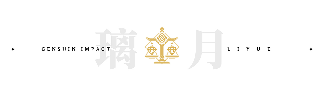 《原神》游戏内摄影 —— 见证一切事物的沉淀（图ZMzMyODc2MDgw） - 海报 - 站酷设计师SilenChan原创素材 - 站酷ZCOOL