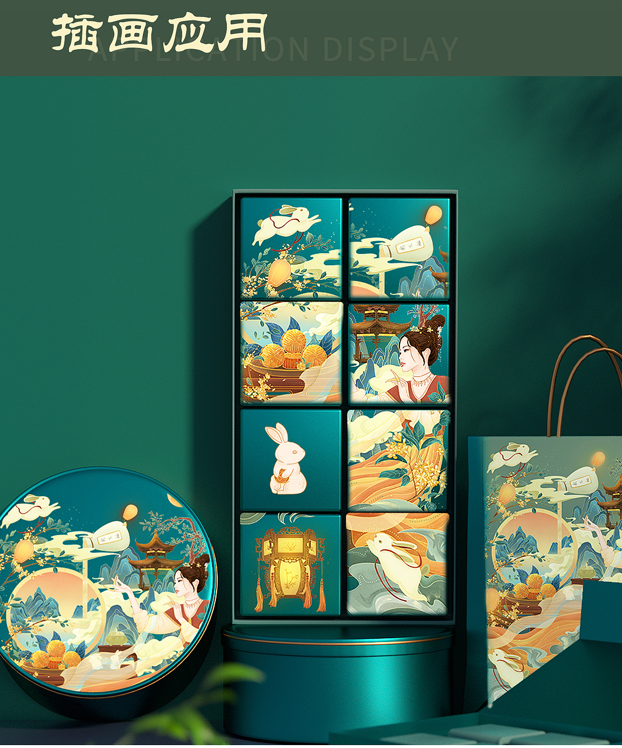 国潮插画-《喜迎中秋佳节》《城市印象-潮州》（图ZMzEwODYyNzAw） - 商业插画 - 站酷设计师蒲烧鳗鱼原创素材 - 站酷ZCOOL