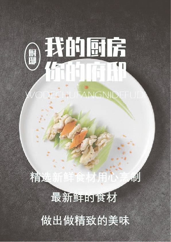 厨邸（图ZMzAwMTA5NDgw） - 书籍/画册 - 站酷设计师逍遥一号原创素材 - 站酷ZCOOL